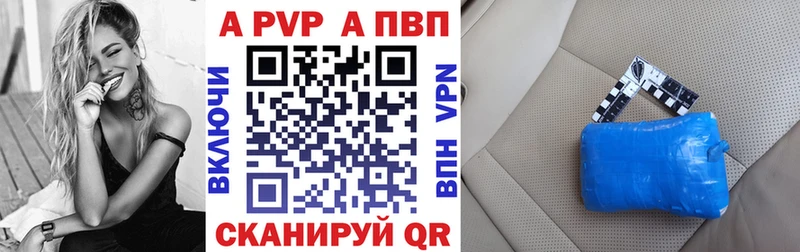 А ПВП Crystall  Купить  Красный Сулин 