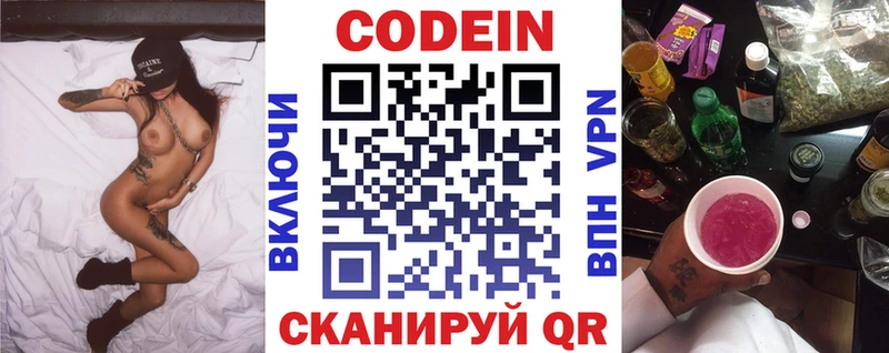 Codein Purple Drank Красный Сулин