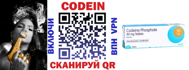 Купить Красный Сулин Кодеин Purple Drank