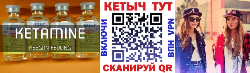 КЕТАМИН ketamine  Купить  Красный Сулин 