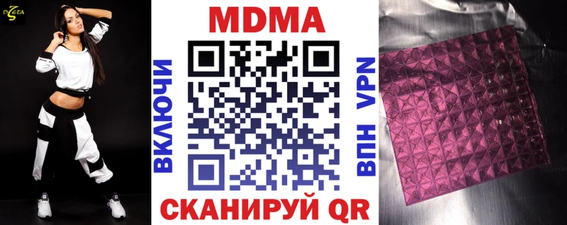 MDMA молли Купить Красный Сулин