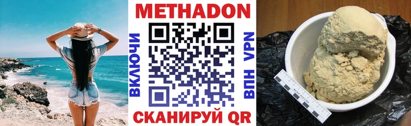 МЕТАДОН мёд  Купить закладки  Красный Сулин 